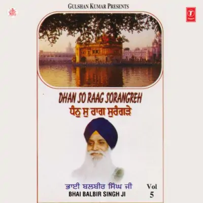 Shabad Gaawann Aaiyan