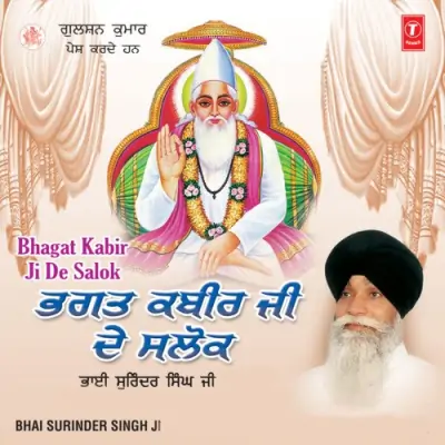 Bhagat Kabir Ji De Salok Part I