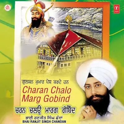 Charan Chalo Marg Gobind