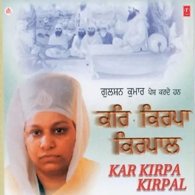 Kar Kirpa Kirpal