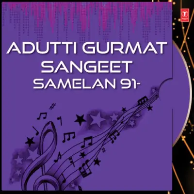 Gurmat Sangeet Vichar