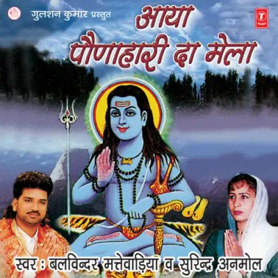 Charan Ganga Da Paani