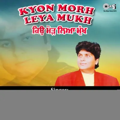 Kyon Morh Liya Mukh