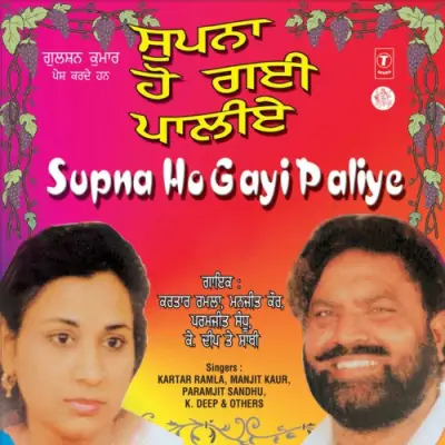 Supna Ho Gayi Paliye