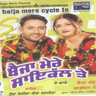 Baija Mere Cycle Te