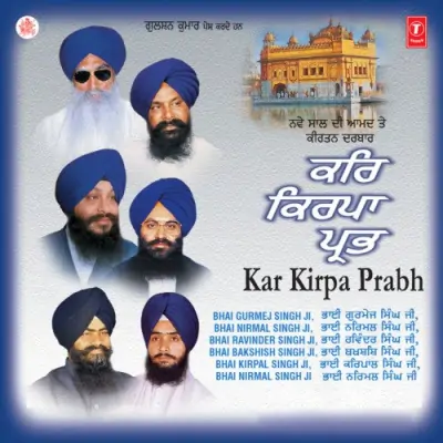 Kaho Nanak Jin Thakur Paya