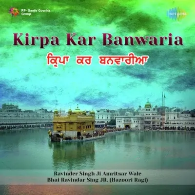 Kripa Kar Banwaria