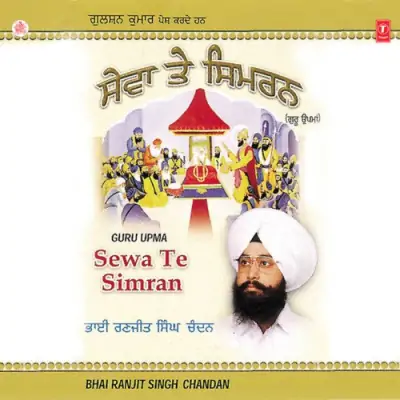 Sewa Te Simran