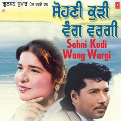 Sohni Kudi Wang Wargi