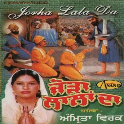 Dhan Baba Nanak