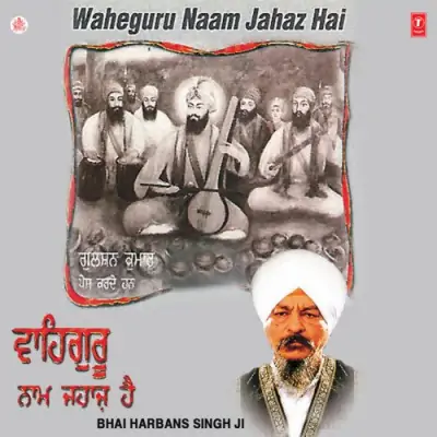 Waheguru Naam Jahaz Hai