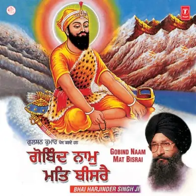 Gobind Naam Mat Bisrai