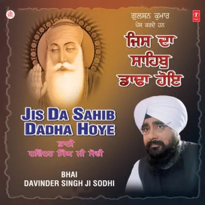 Jis Da Sahib Dadha Hoye