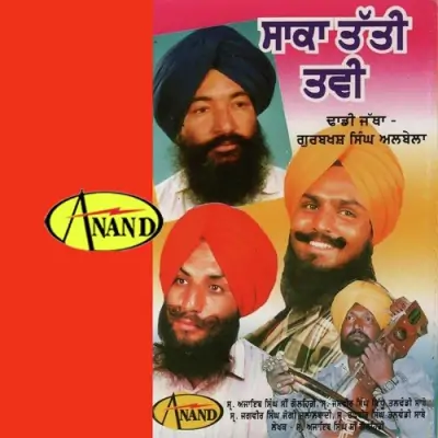 Dasde Kahani Amritsar Di