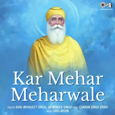 Jinu Nanak Guru Da Sahara