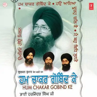 Hum Chakar Gobind Ke