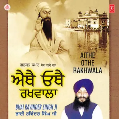 Mera Satguru Rakhwala Hoaa