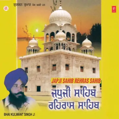 Japji Sahib