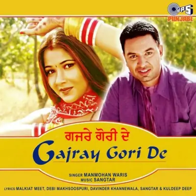 Gajray Gori De