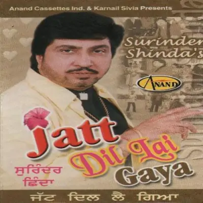 Jatt Dil Lai Gaya