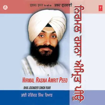 Nirmal Rasna Amrit Peeo