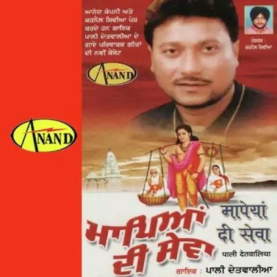 Mauj