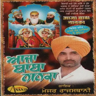 Aaja Baba