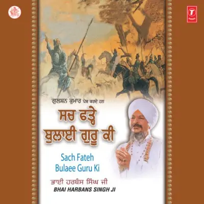 Sach Fateh Bulaee Guru Ki