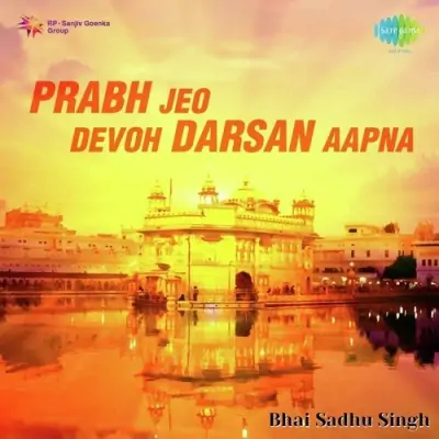 Prabh Jeo Devoh Darsen Aapne