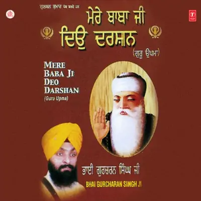 Dhan Guru Nanak Sara Jag Taareya