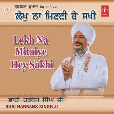 Lekh Na Mitaiye Hey Sakhi