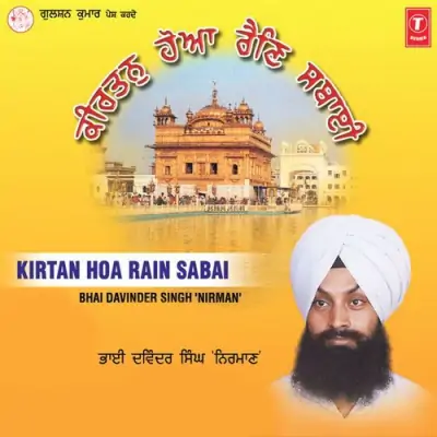 Kirtan Hoa Rain Sabai