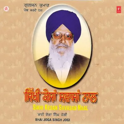 Sikhi Kesan Savasan Naal