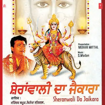 Jagdaati Maiya