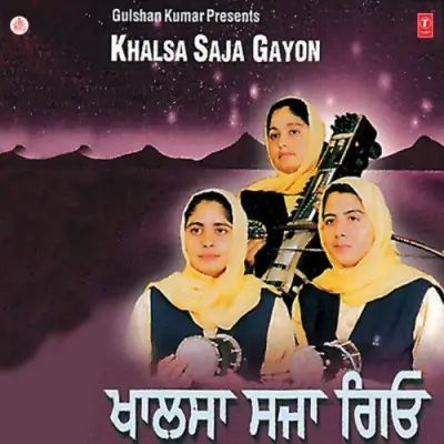 Jhanda Kesri Rahega Sada Jhulda