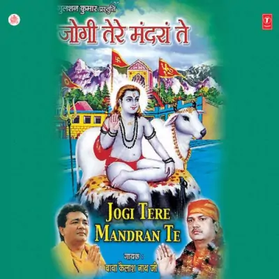 Jogi Tere Mandra Te