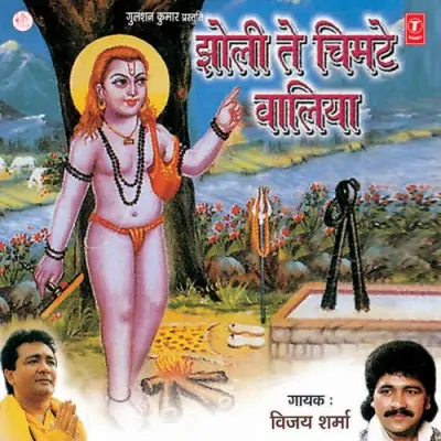 Jaikara Jogi Da