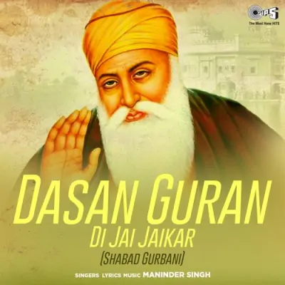 Darsan Gurandi Jai Jaikar