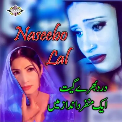 Teri Nazar Ve Jadoo Kar