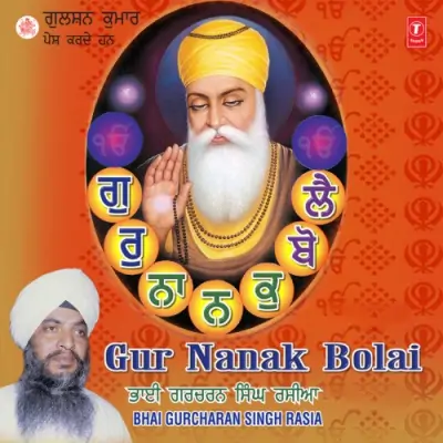 Gur Nanak Bolai Dargaah Parwaan