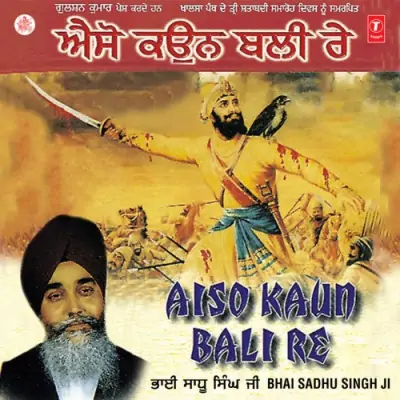 Aiso Kaun Balire