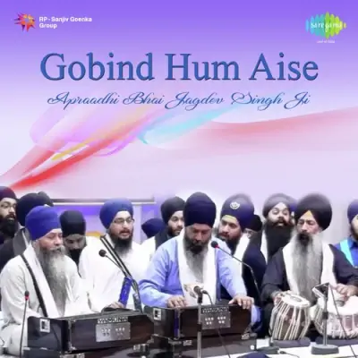 Gobind Hum Aise Apraadhi