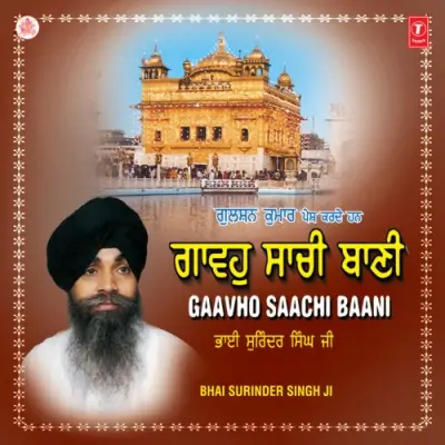 Isnan Kare Amritsar Nahave