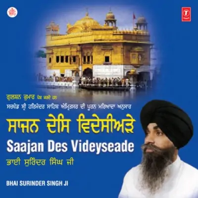 Saajan Des Videsariye