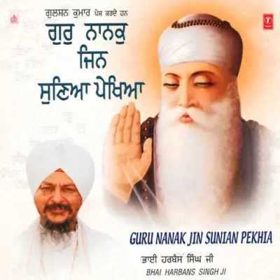 Guru Nanak Jin Sunian Pekhia