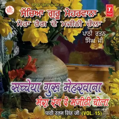 Darshan Satguru Tera Main Dekh Dekh Jeeva