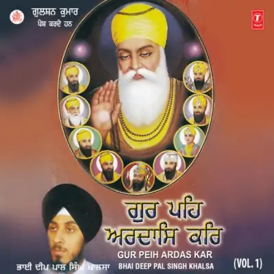 Aavo Sikh Satgur Ke Pyare