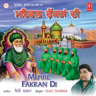 Mehfil Fakran Di