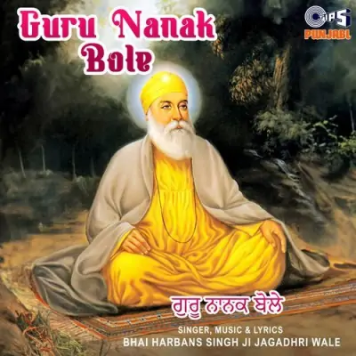 Guru Nanak Boley