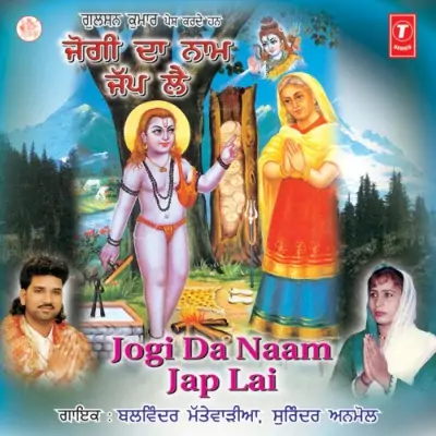 Jogi Da Naam Jap Lai